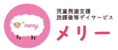 メリー